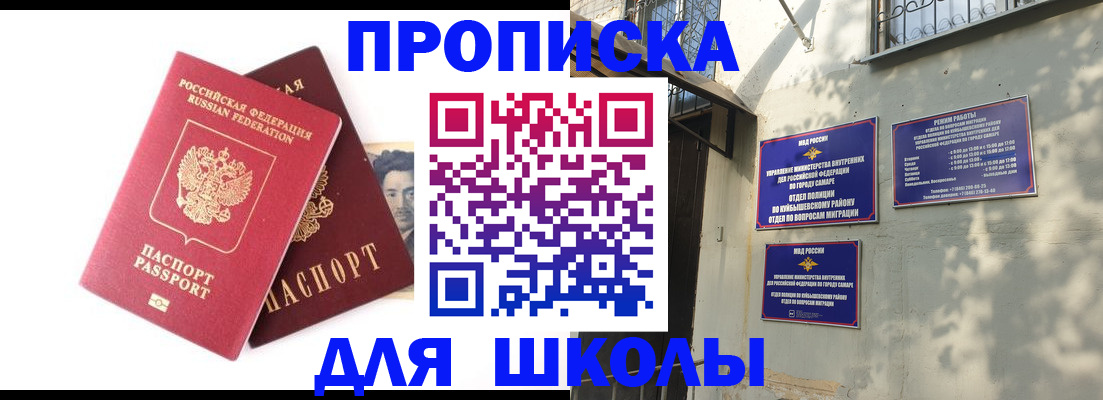 прописка регистрация в Угличе