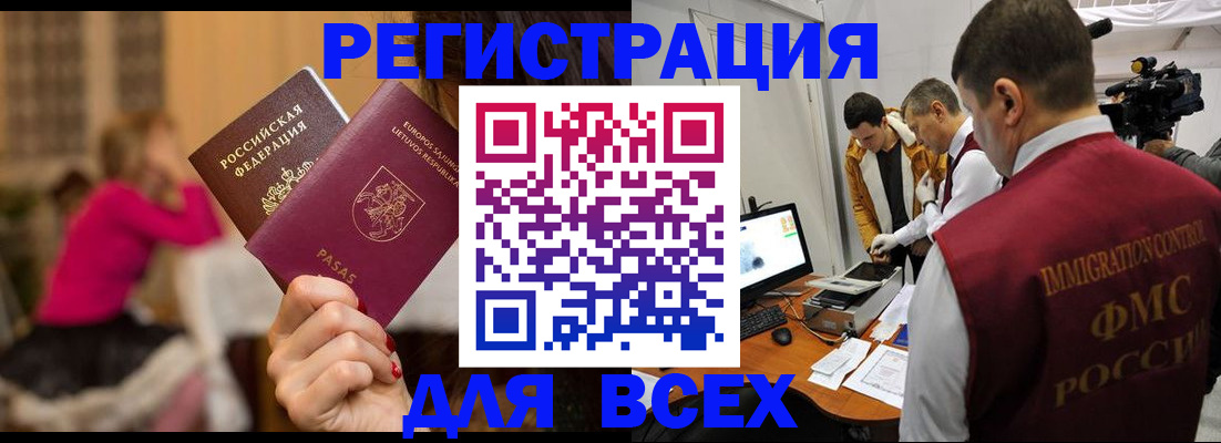 прописка законно в Угличе
