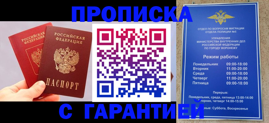 прописка паспорт в Угличе