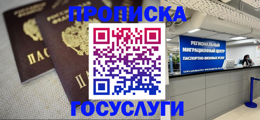 временная регистрация собственник в Угличе