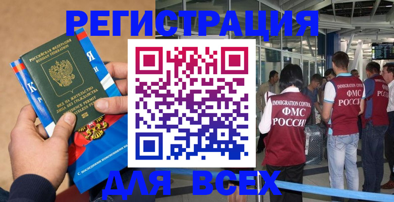 прописка поиск в Угличе