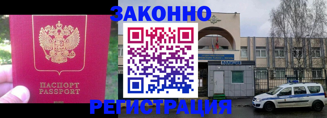 прописка для военкомата в Угличе